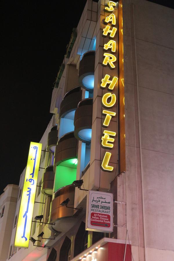 Sahar Hotel Dubái Exterior foto