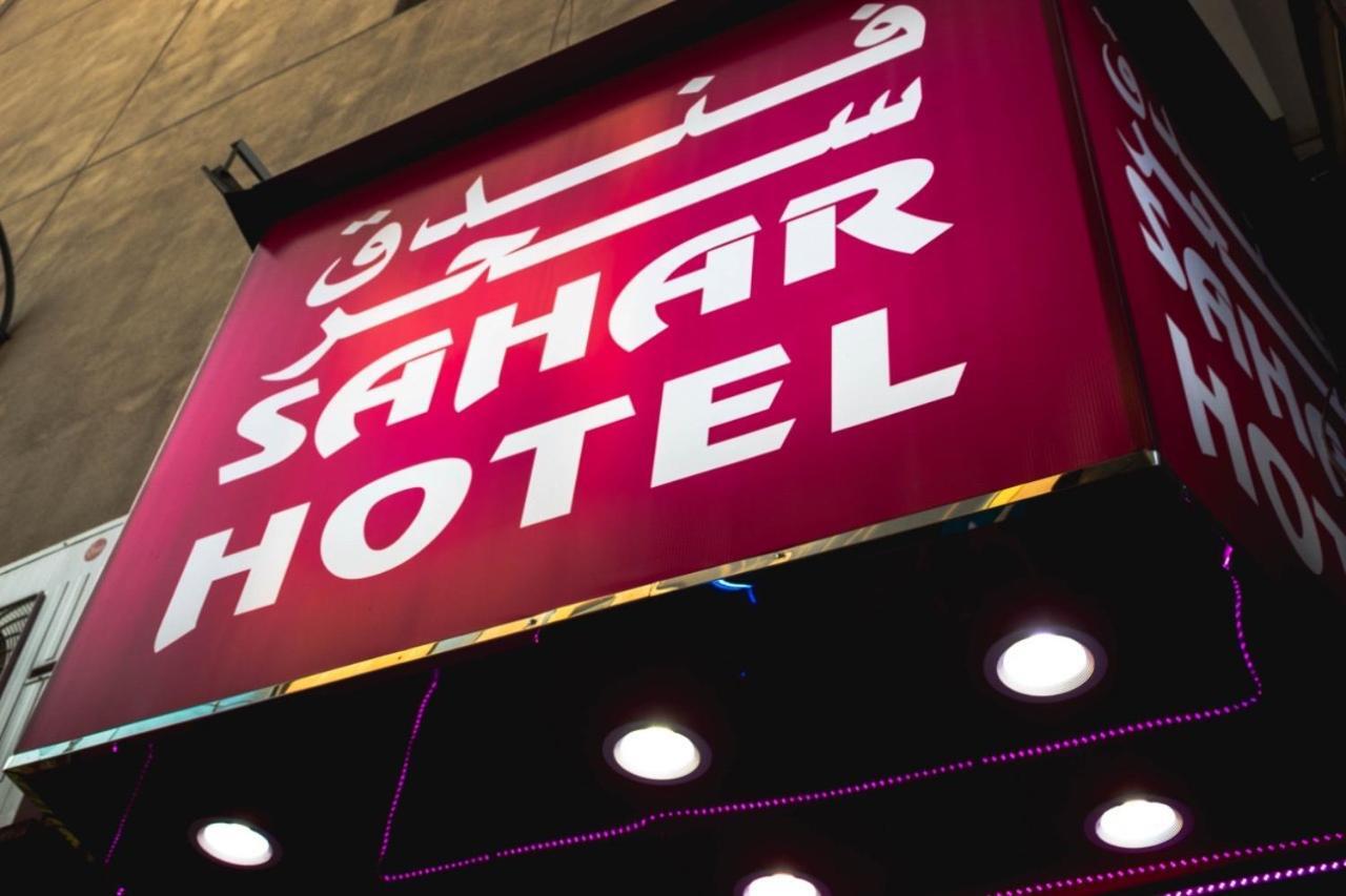 Sahar Hotel Dubái Exterior foto